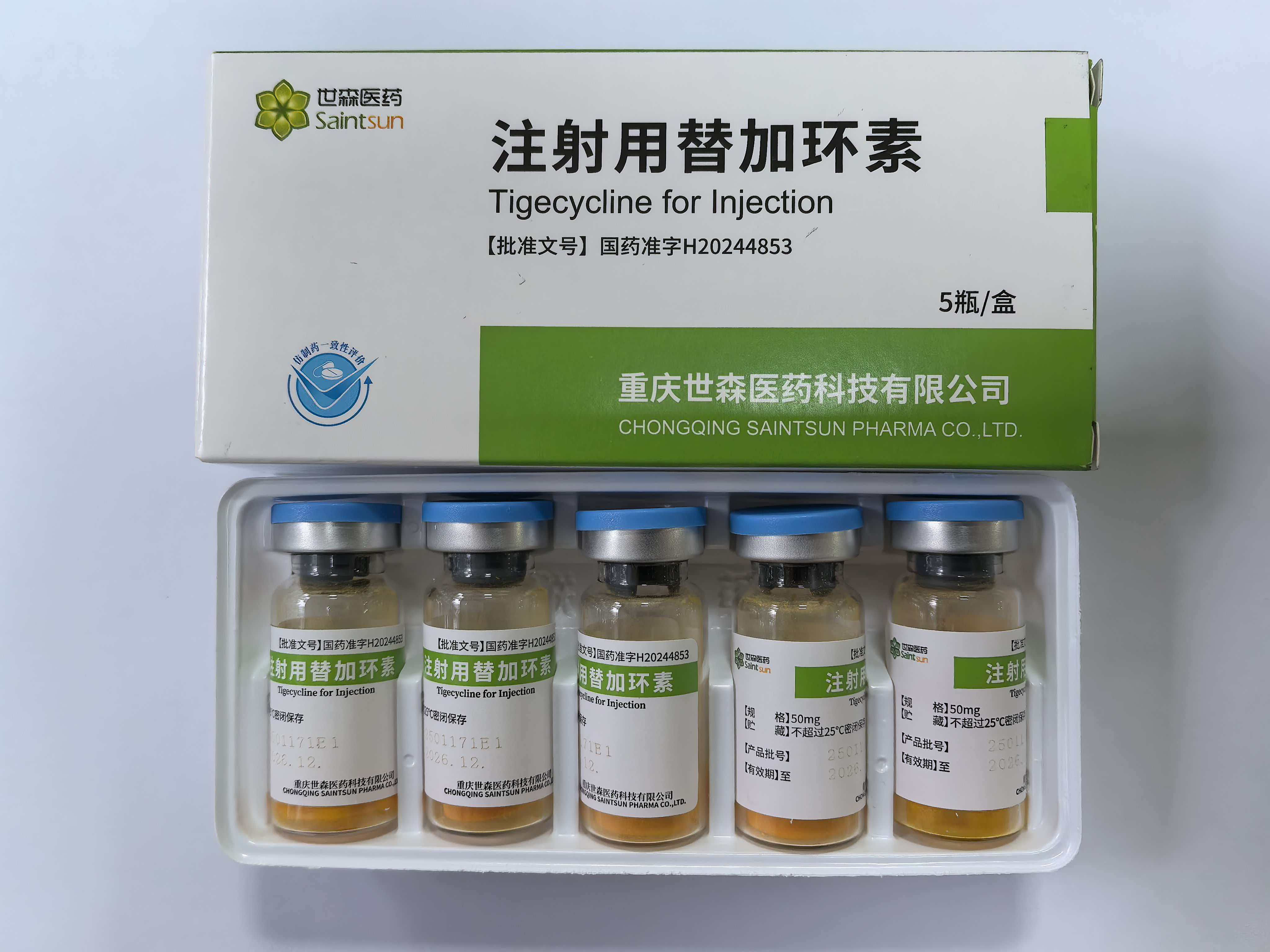 注射用替加环素